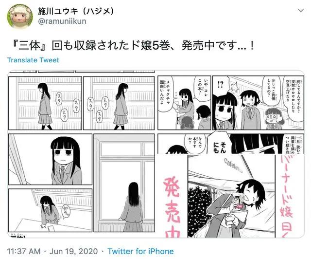 新海诚高达画师安利日本读者在三体《黑暗森林》里看到了什么？