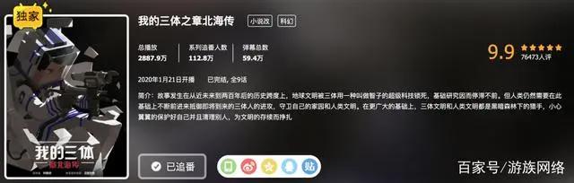 这个超会画的三体迷把《三体》画出来了！