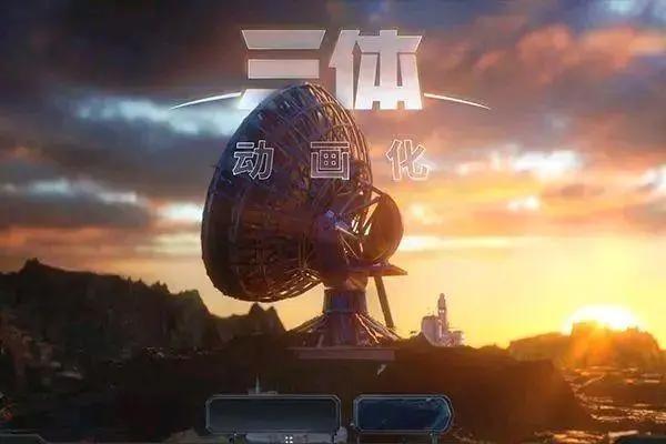 《三体》PV正式发布：吊胃口是计划的一部分