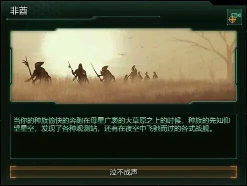 《三体》PV正式发布：吊胃口是计划的一部分