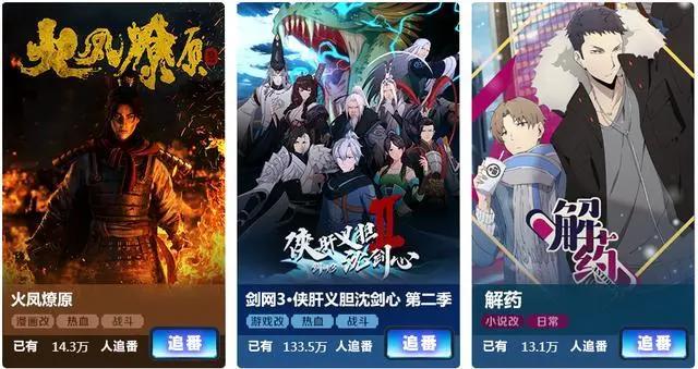 B站一口气公开了28部国产动画，我比较期待这4部