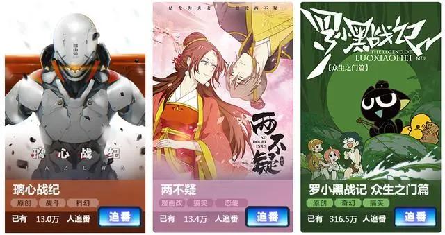 B站一口气公开了28部国产动画，我比较期待这4部