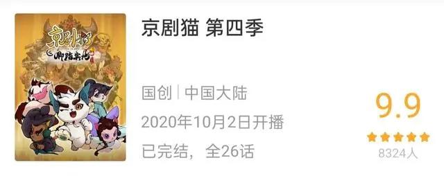 B站目前最高分国漫，不是《罗小黑战记》，而是连载四季的他