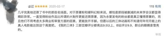 「同人逼死官方」是大IP改编的新路？｜鲜赏·拉片