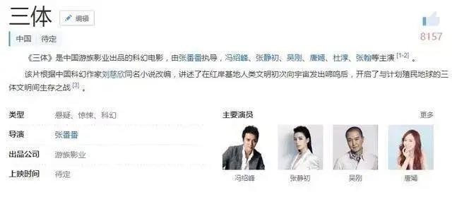 《三体》影视改编是笑话？这部“屌丝像素”动画，就能逼死官方！