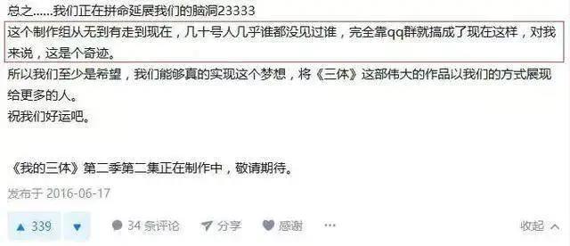 《三体》影视改编是笑话？这部“屌丝像素”动画，就能逼死官方！