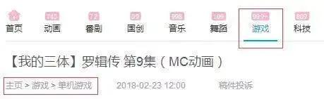 《三体》影视改编是笑话？这部“屌丝像素”动画，就能逼死官方！