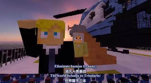 《三体》影视改编是笑话？这部“屌丝像素”动画，就能逼死官方！