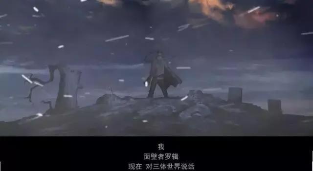 《三体》不负厚望，只用一段2分半的PV，燃起粉丝的催更热情