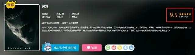 《三体》不负厚望，只用一段2分半的PV，燃起粉丝的催更热情