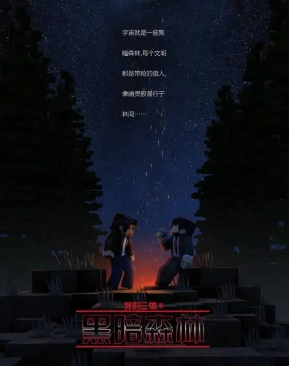 《三体》不光要拍成电影，它的动漫还给国产科幻片好好上了一课