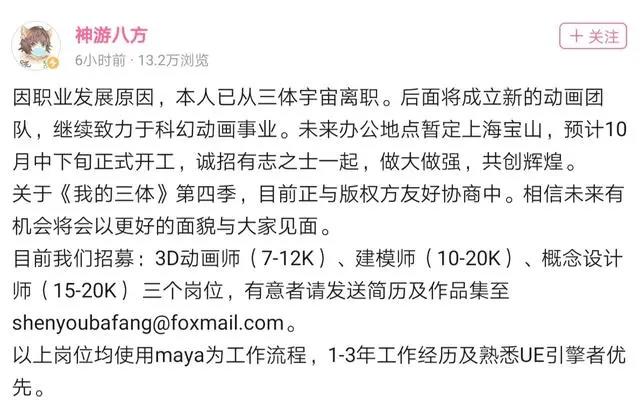 神游八方离开三体宇宙，《我的三体》动画，还能继续推出吗