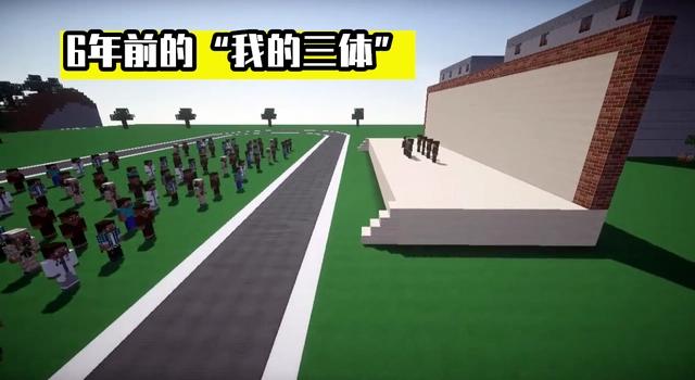 回顾6年前，用《我的世界》制作的“三体”动画，凭啥9.7的高分？