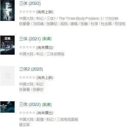 中国人拍不出《三体》？这部影片被马赛克后直冲9.9