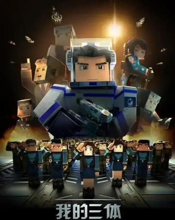 中国人拍不出《三体》？这部影片被马赛克后直冲9.9