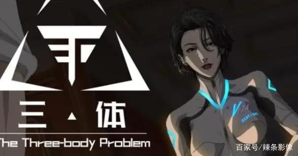 《三体》动画第一季41集，付费观看，这画风lsp？