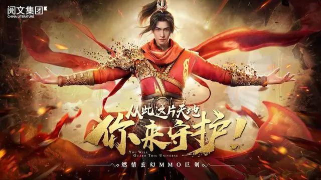 《武动乾坤》演绎东方式热血传奇阅文集团更多优质IP蓄势待发