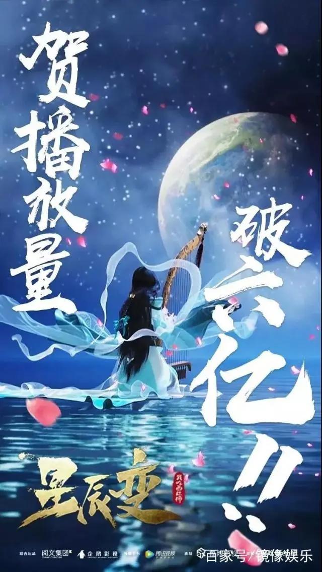 从“国漫良心”《星辰变》看“阅文动漫家族”三年进阶之路