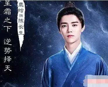 《择天记》看了鹿晗饰演电视剧真的不想再去看动漫了