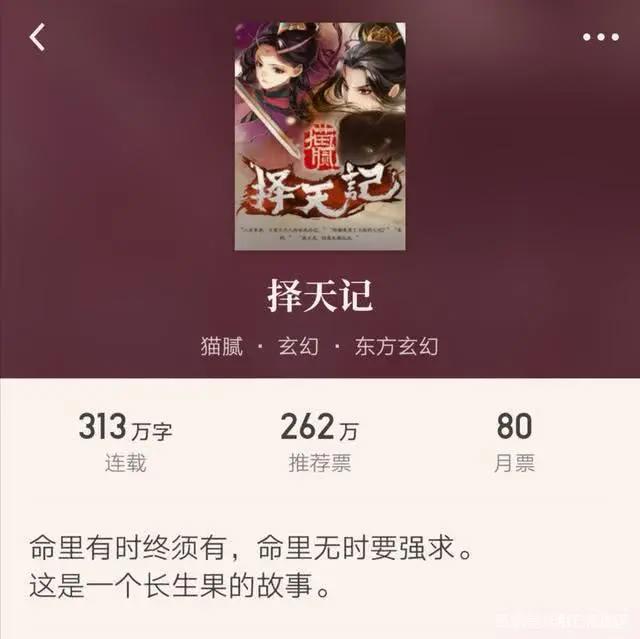 定档三月，重磅来袭，是什么原因让《择天记》坚持出到第五季呢？