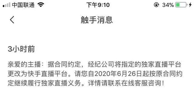 优酷爱奇艺发片单，一国产动画因角色染发等问题被投诉整改