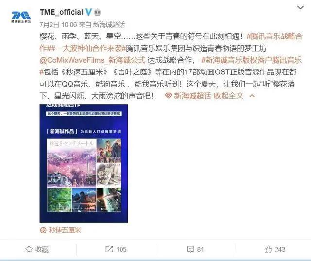 优酷爱奇艺发片单，一国产动画因角色染发等问题被投诉整改