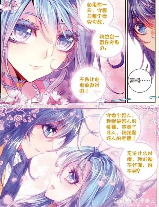 盘点斗罗大陆外传神界传说里的五大美人：最美的是“绿阿姨”