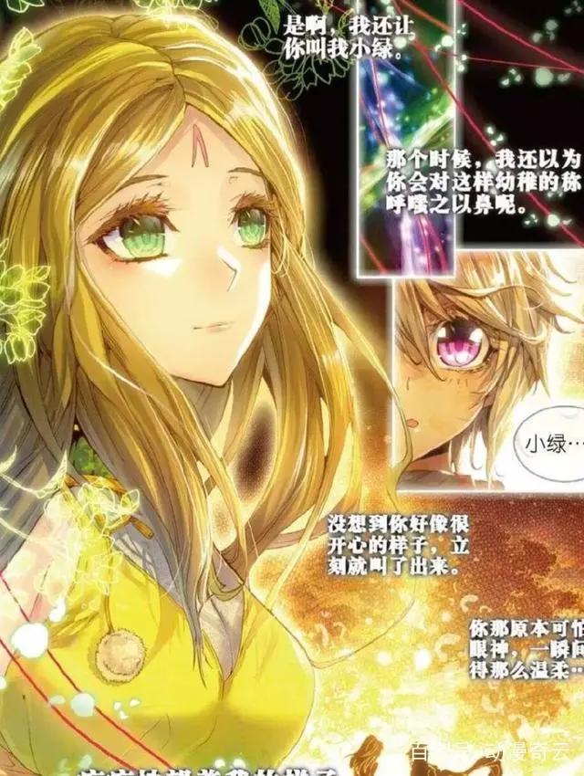 盘点斗罗大陆外传神界传说里的五大美人：最美的是“绿阿姨”