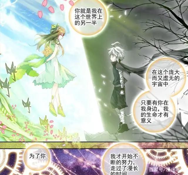 《斗罗大陆外传神界传说》漫画：毁灭的尽头便是创造，记毁灭之神