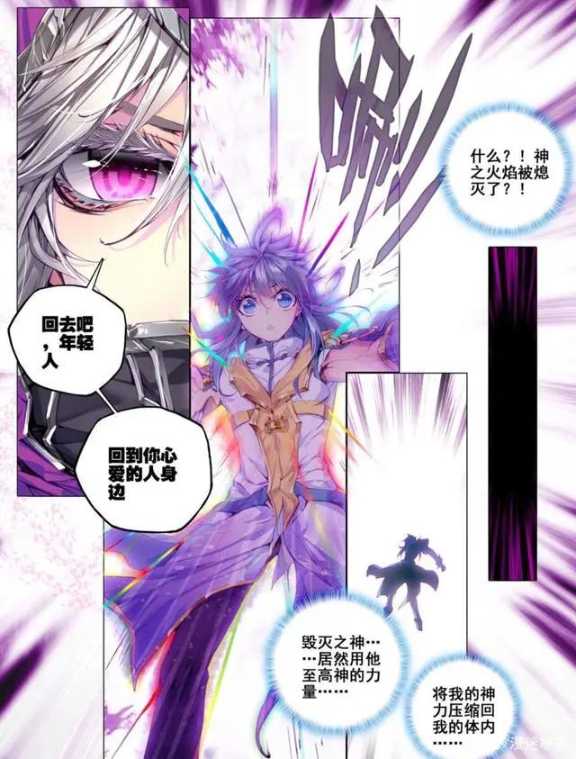 《斗罗大陆外传神界传说》漫画：毁灭的尽头便是创造，记毁灭之神