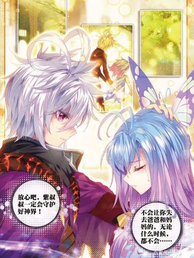 《斗罗大陆外传神界传说》漫画：毁灭的尽头便是创造，记毁灭之神
