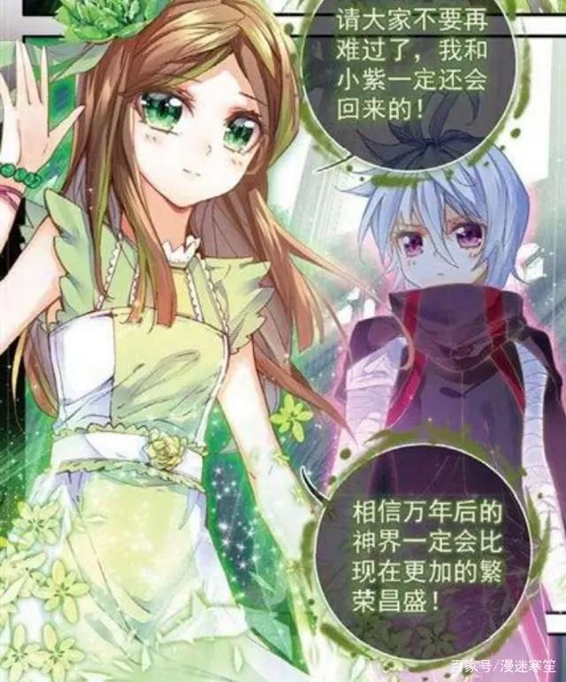 《斗罗大陆外传神界传说》漫画：毁灭的尽头便是创造，记毁灭之神