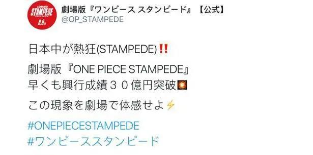好评如潮，突破30亿日元票房，《海贼王》20年周庆剧场版赶来了