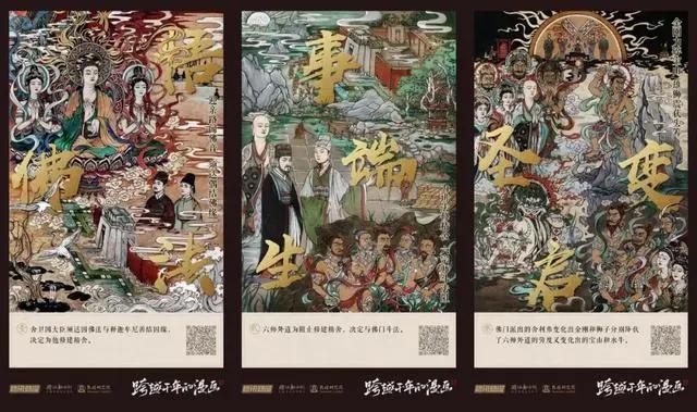 “活”过来的敦煌壁画，国漫助力下传统文化正流行