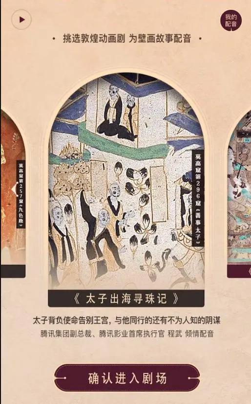 “活”过来的敦煌壁画，国漫助力下传统文化正流行