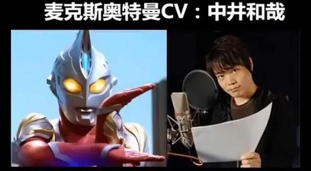 毫无违和感，这些知名声优都配过奥特曼！