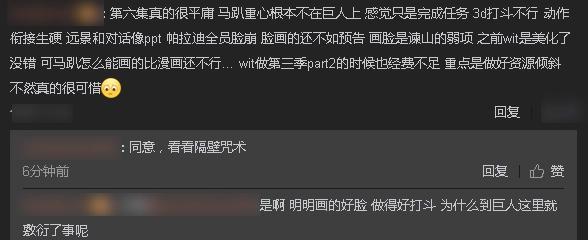 《进击的巨人》最终季第6集开播，兵长胖了十斤，导演是中国人？