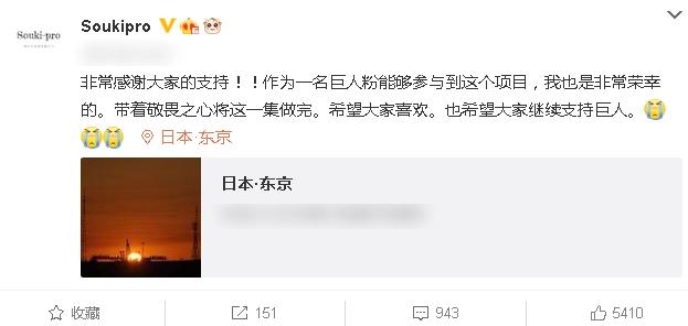 《进击的巨人》最终季第6集开播，兵长胖了十斤，导演是中国人？