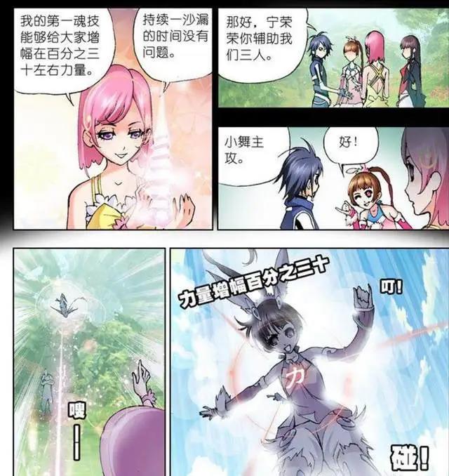 国漫迟早会出彩！（二）