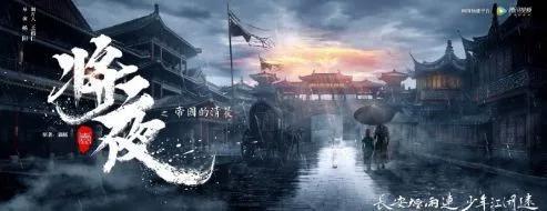 第一聚焦IP：12月行业资讯大男主权谋剧杀出重围
