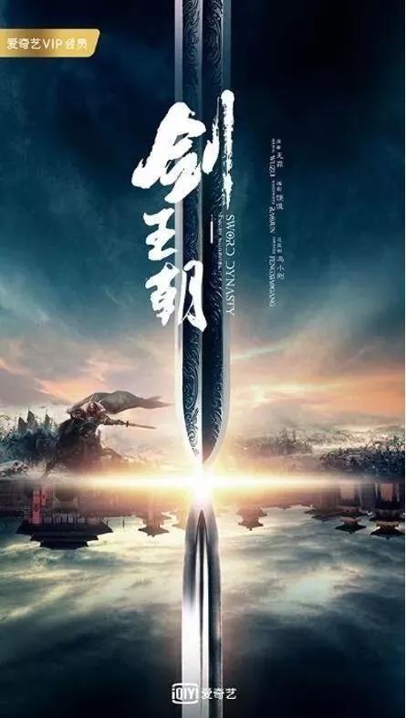 第一聚焦IP：12月行业资讯大男主权谋剧杀出重围