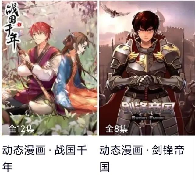 类似于斗罗大陆二，元尊这类的动态漫画，你们怎么看？