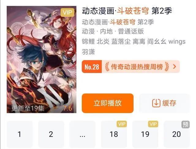 近4000万播放量的《元尊》动态漫画，你有看过吗