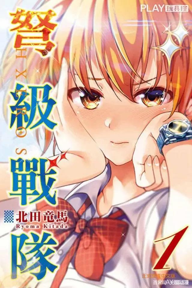 用工口拯救世界吧！《弩级战队HXEROS》主视觉图、OP乐团公开！