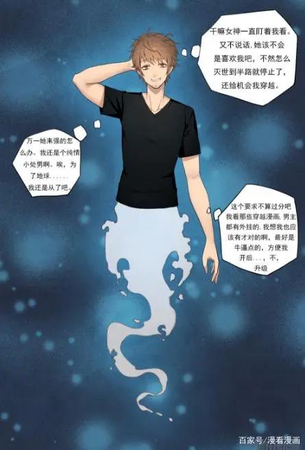 漫画《拯救世界吧！大叔》：害，叔叔我可喜欢拯救世界了~