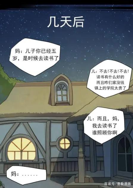 漫画《拯救世界吧！大叔》：害，叔叔我可喜欢拯救世界了~