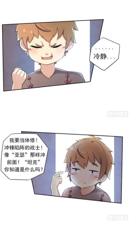 漫画《拯救世界吧！大叔》：害，叔叔我可喜欢拯救世界了~