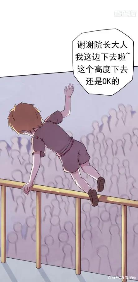 漫画《拯救世界吧！大叔》：害，叔叔我可喜欢拯救世界了~