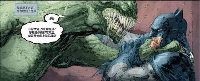 蝙蝠侠身中“七日死”剧毒，不得不和小丑做了一件难以启齿的事！