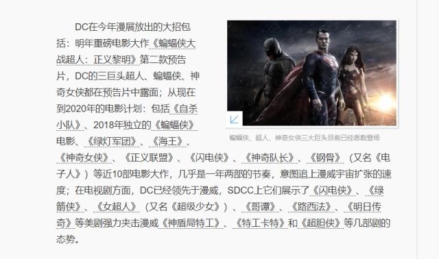 DC电影宇宙应该何去何从？编剧无聊到在发布会上表演杂技！
